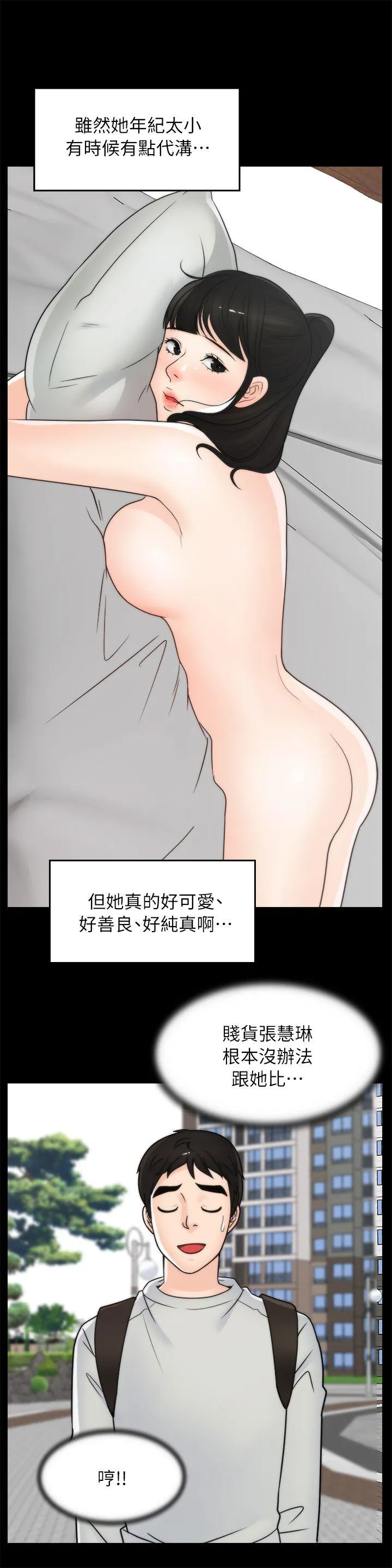 第28話