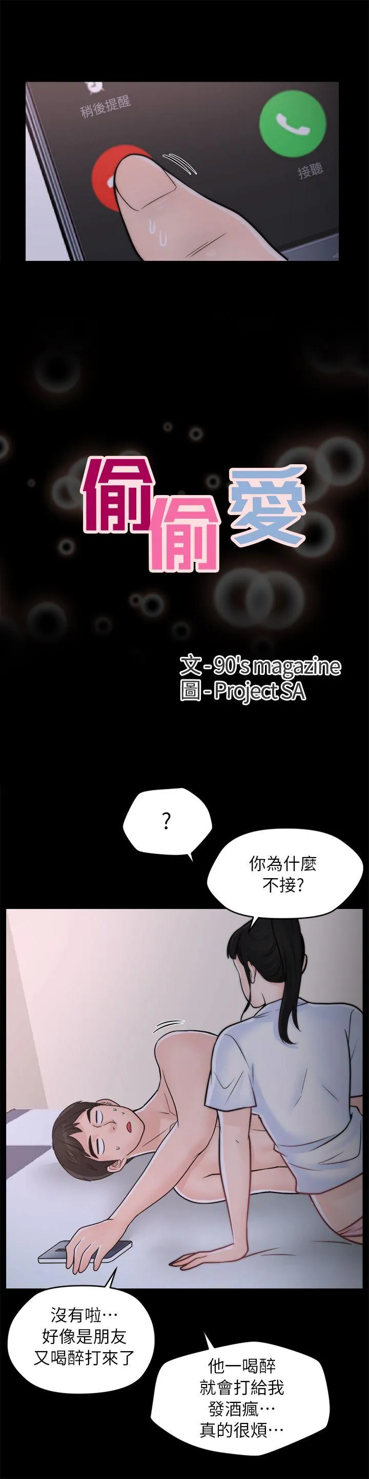 第28話