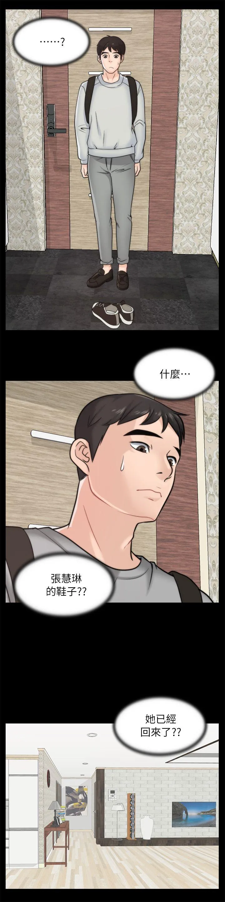 第28話
