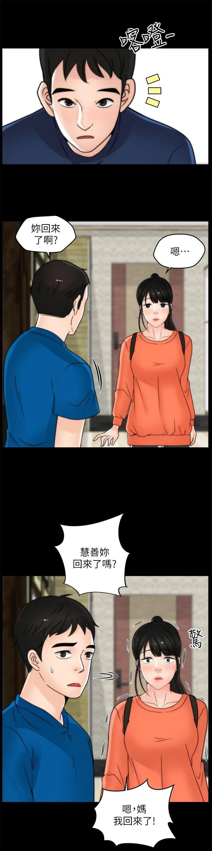 第29話