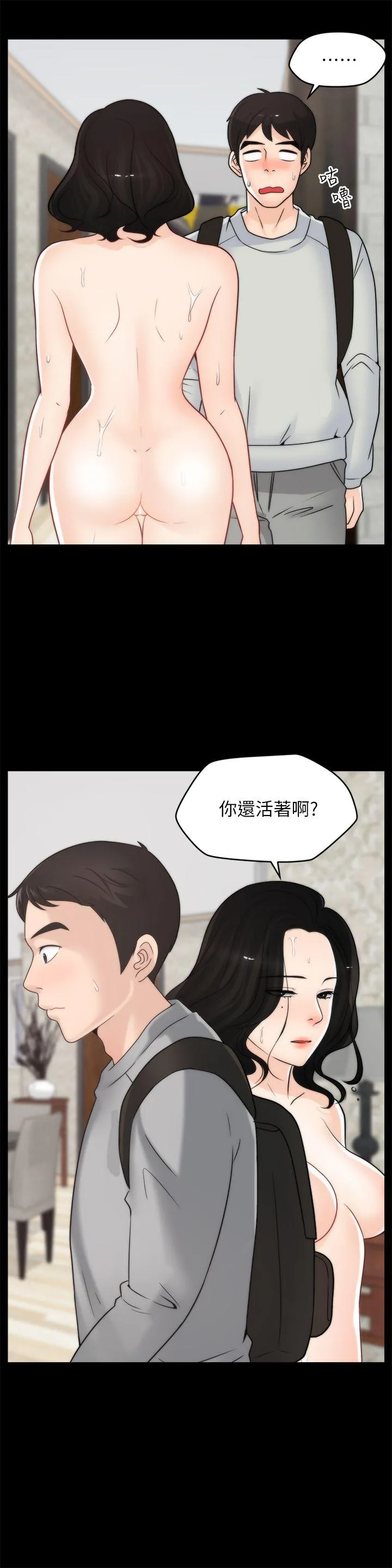 第29話