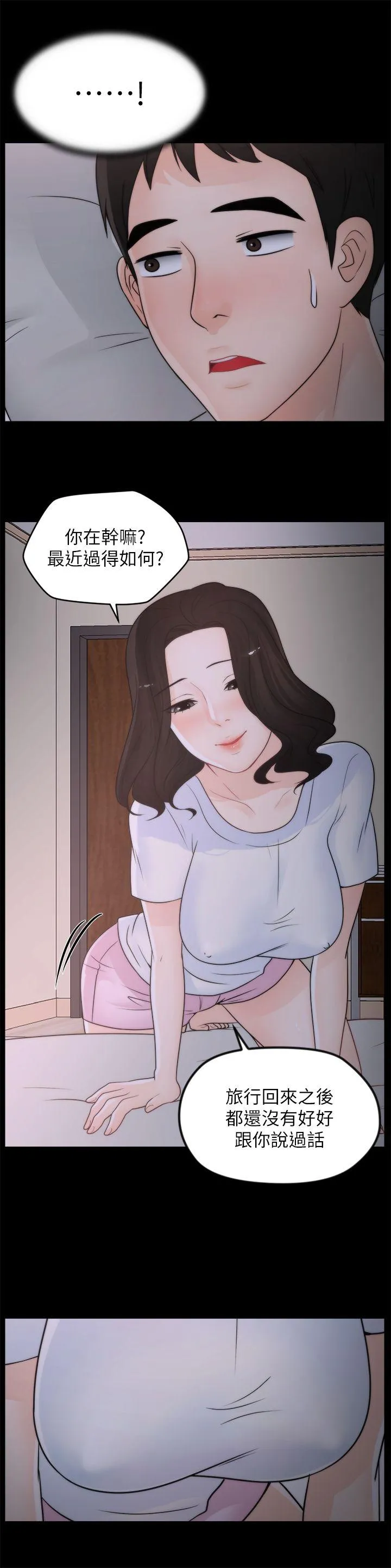 第29話