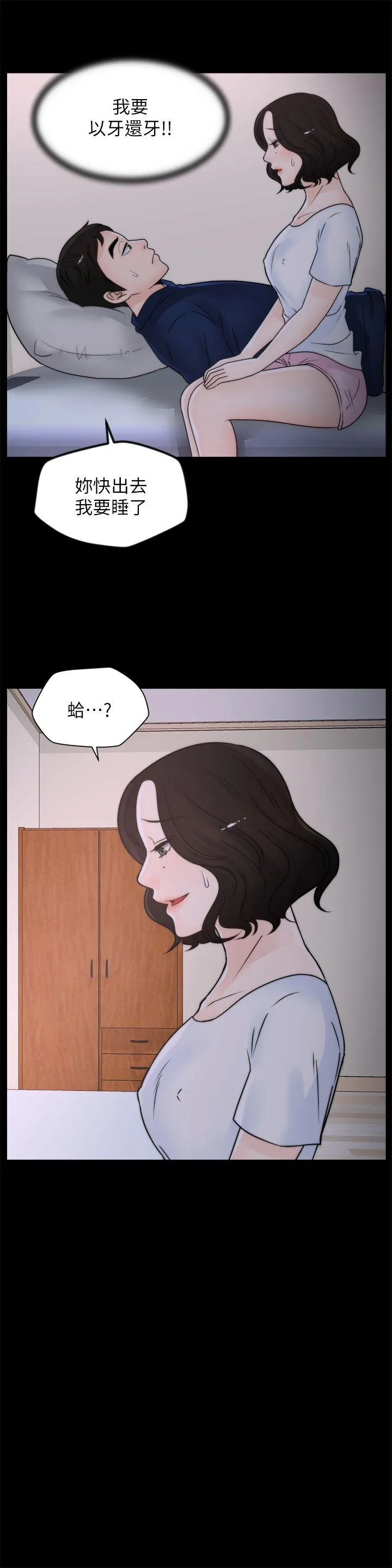 第29話