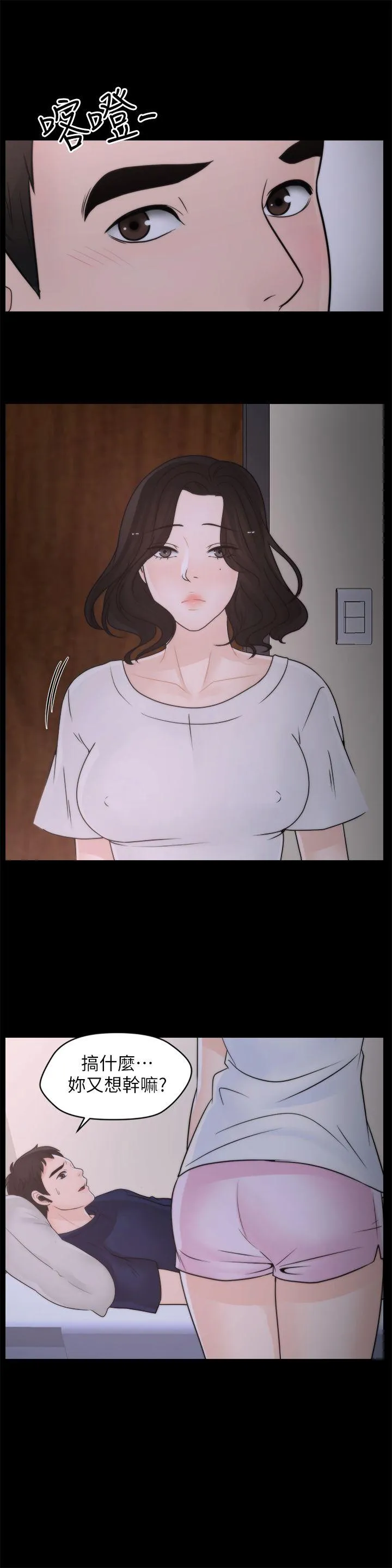 第29話