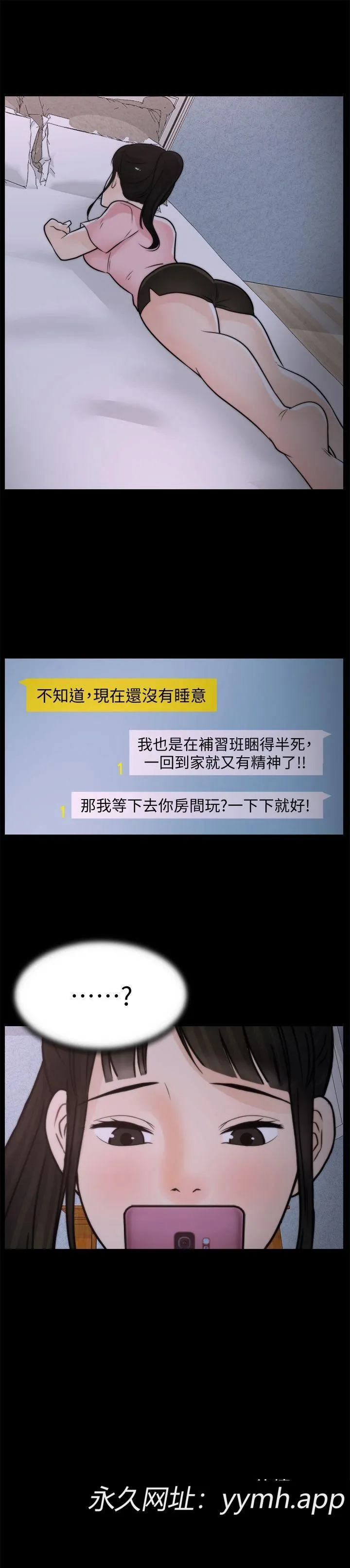 第29話