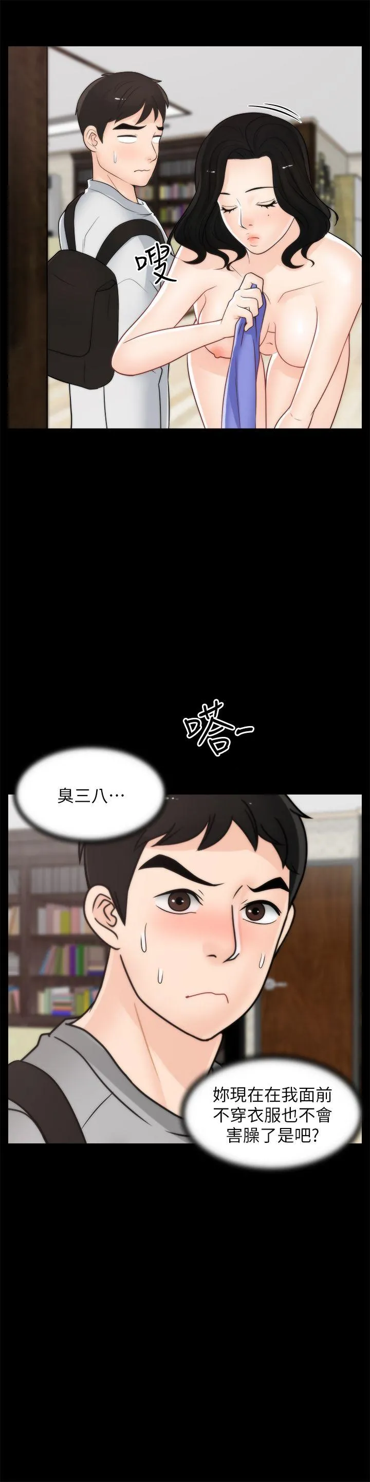 第29話