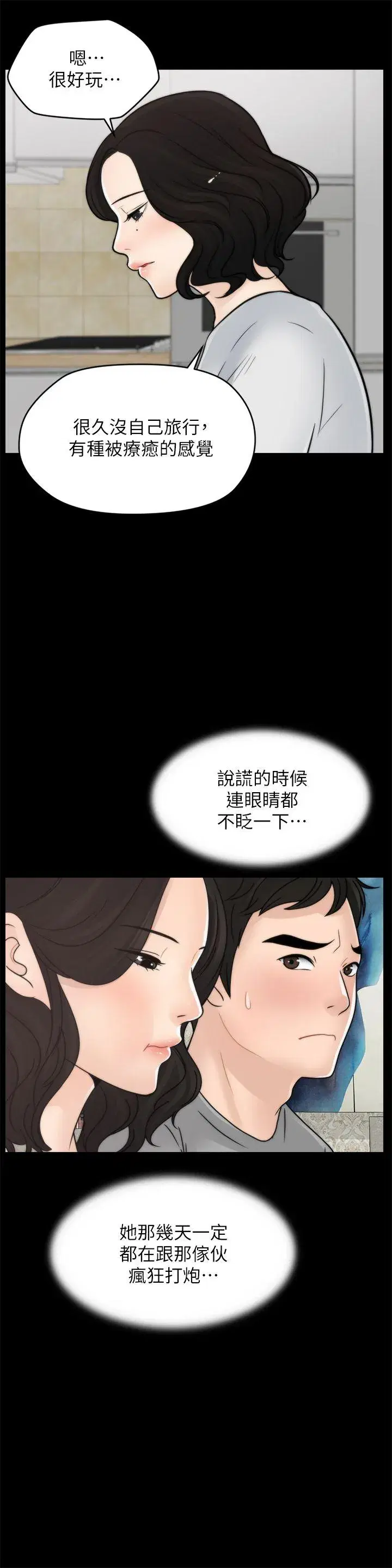 第29話