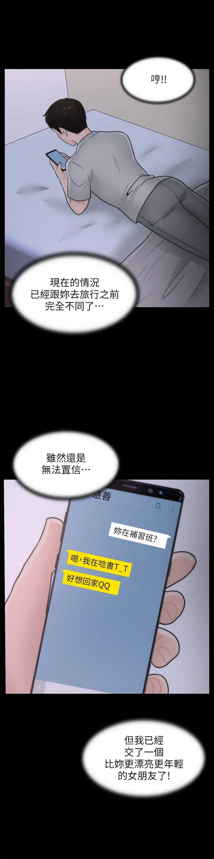 第29話