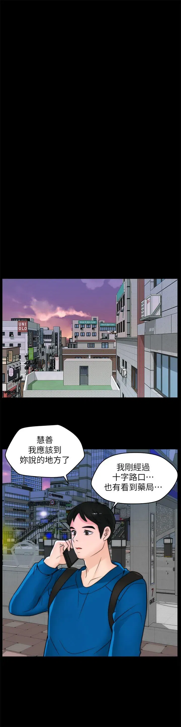 第29話