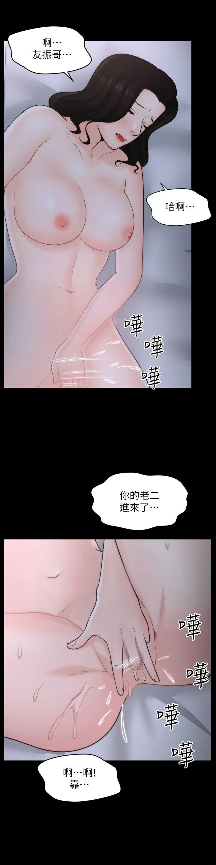 第30話
