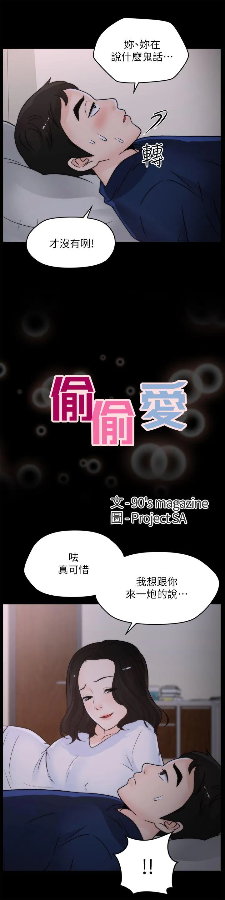 第30話