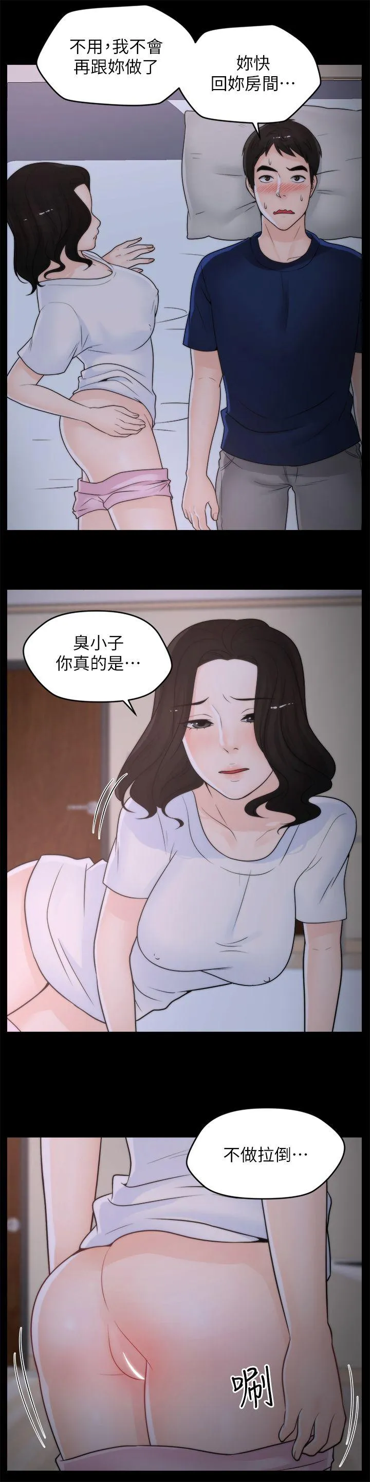 第30話