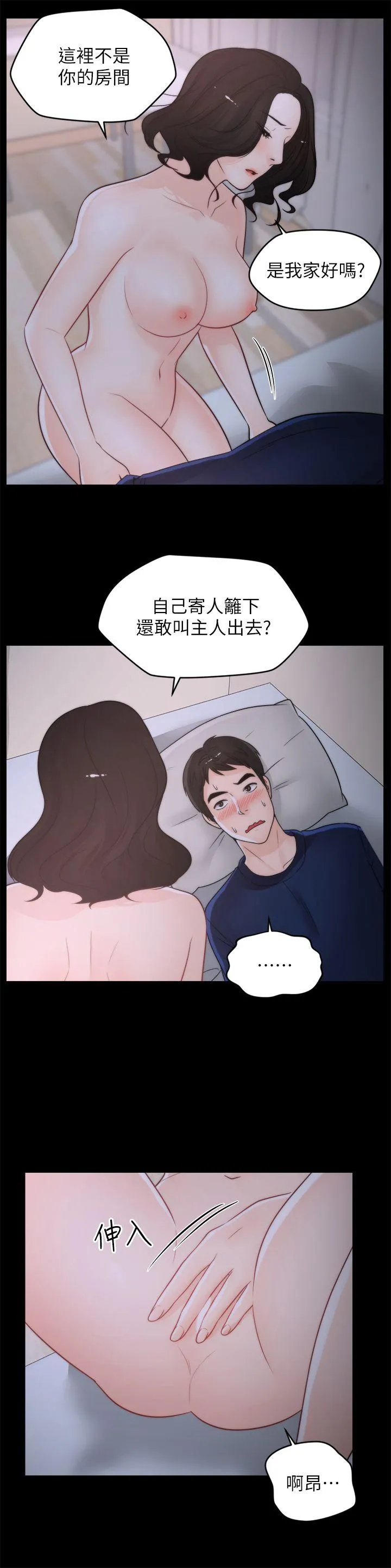 第30話