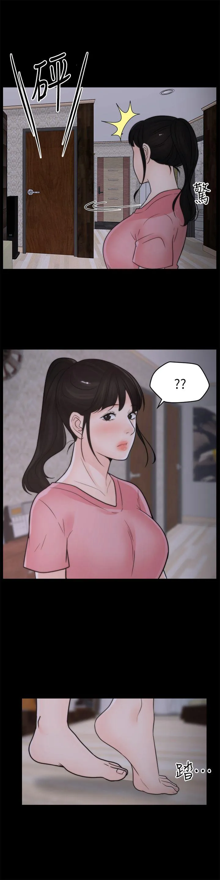 第31話