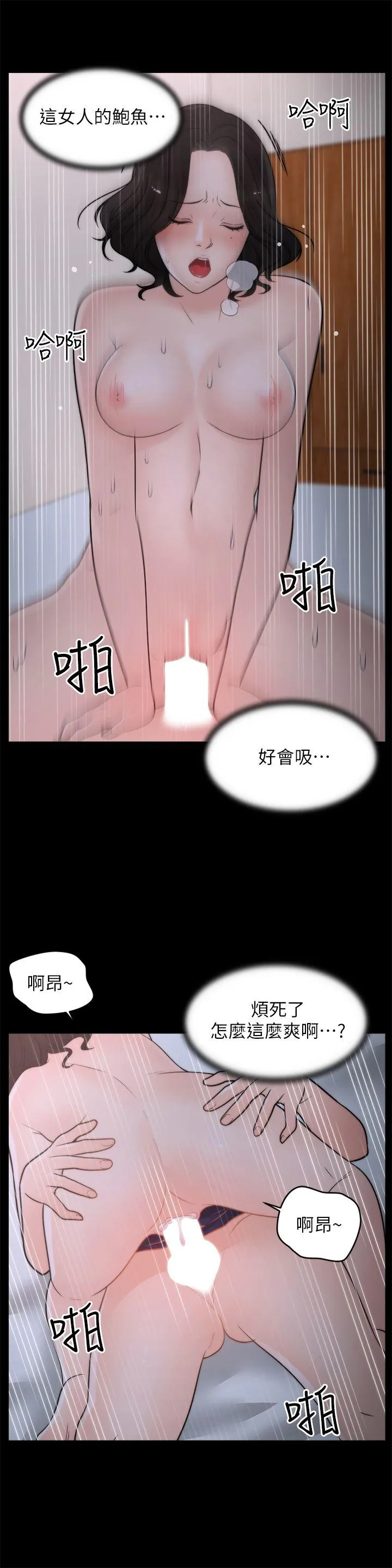 第31話