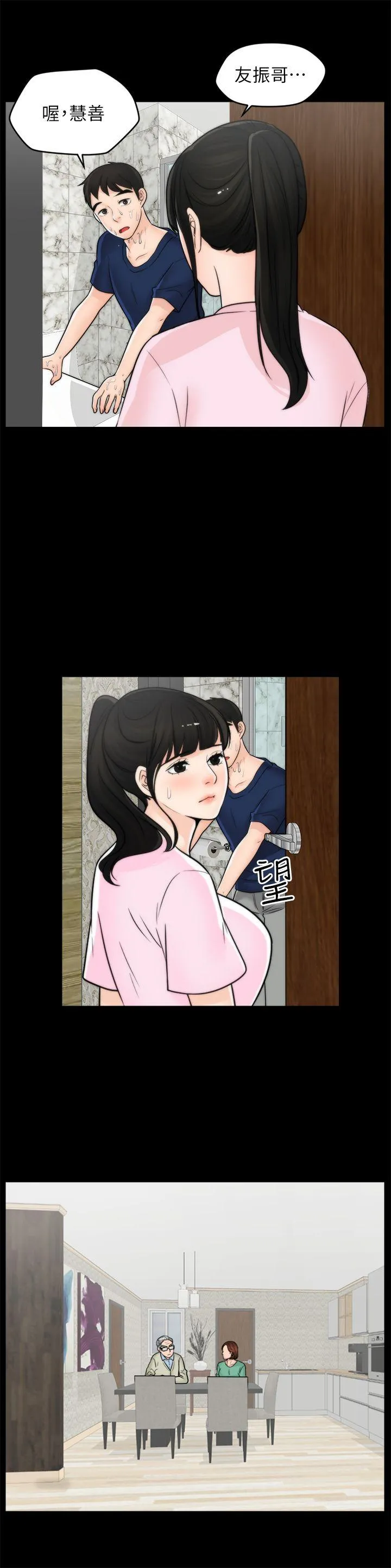 第32話