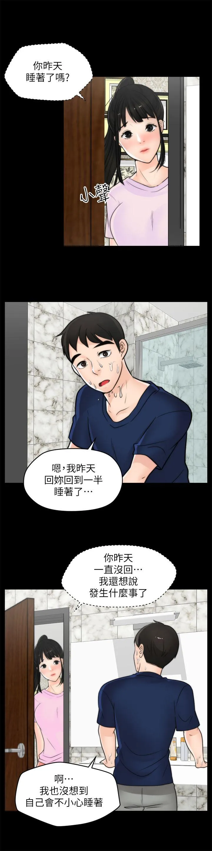 第32話