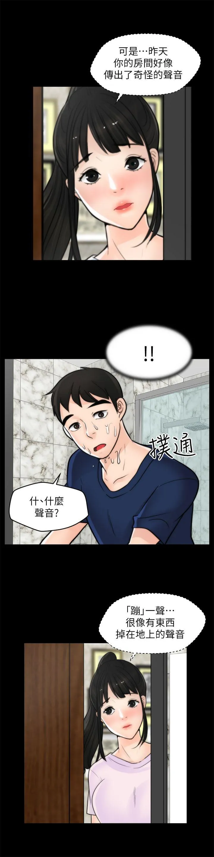 第32話