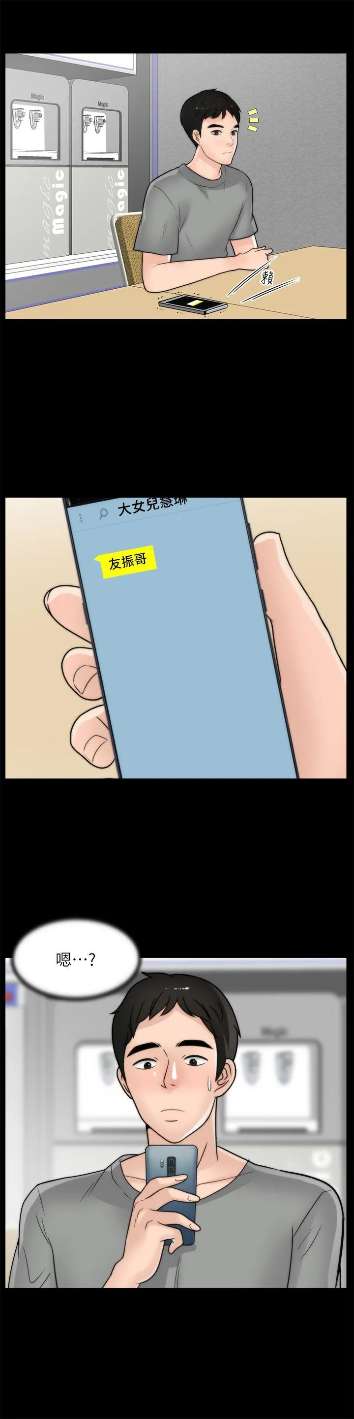 第32話