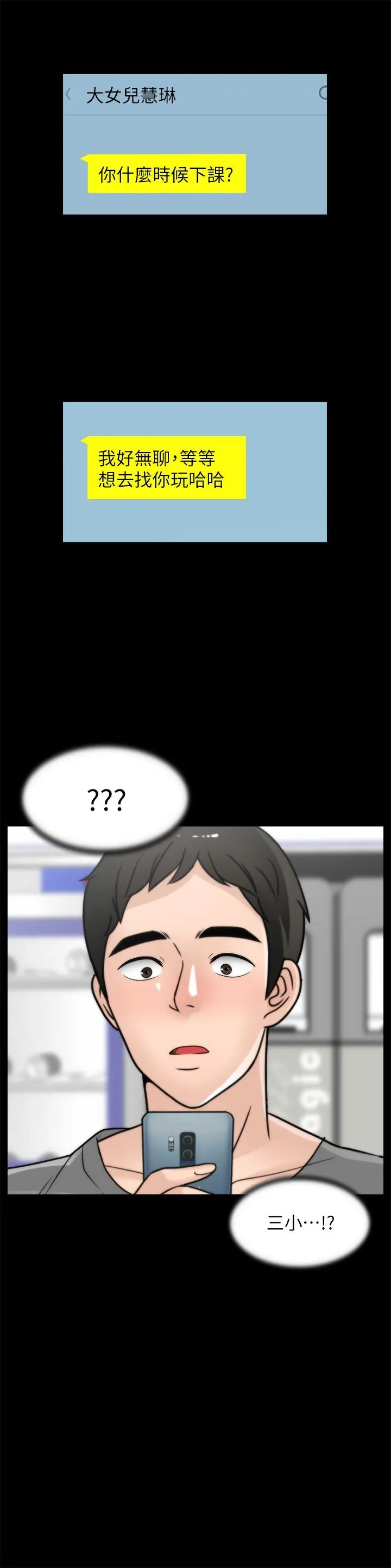 第32話