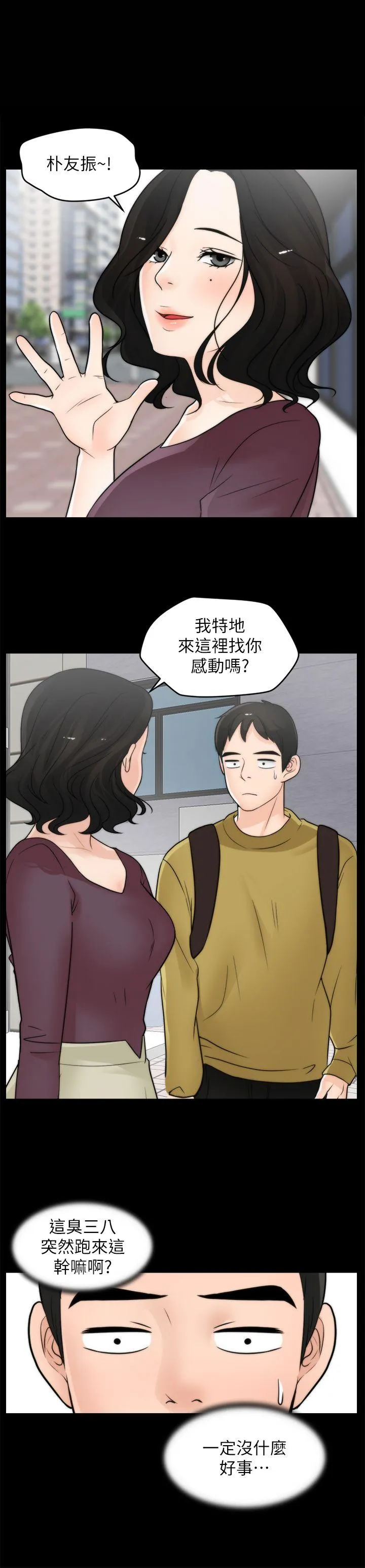 第33話