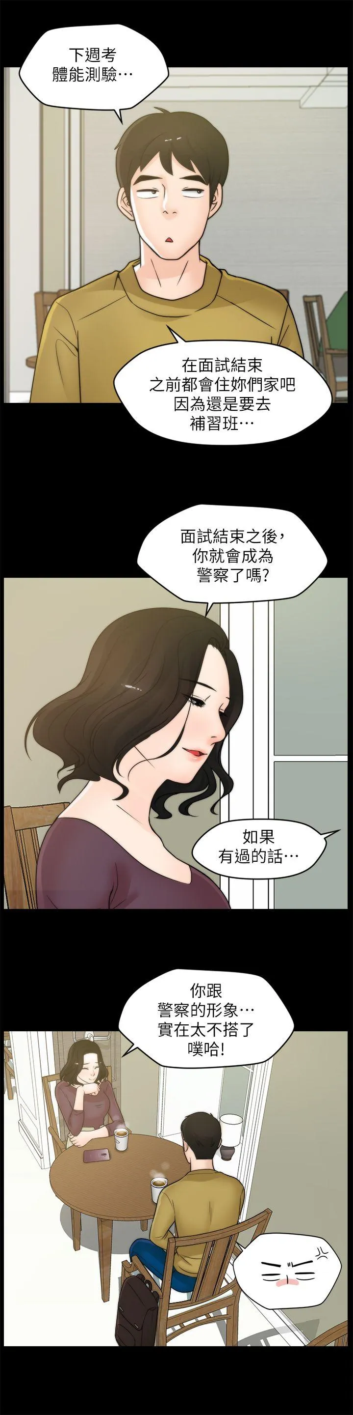 第33話