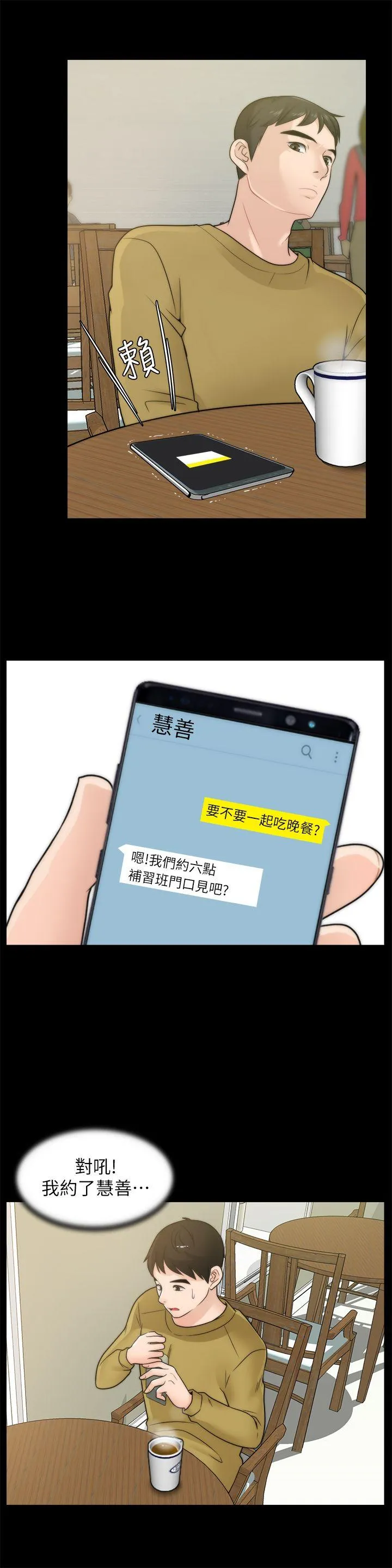 第33話
