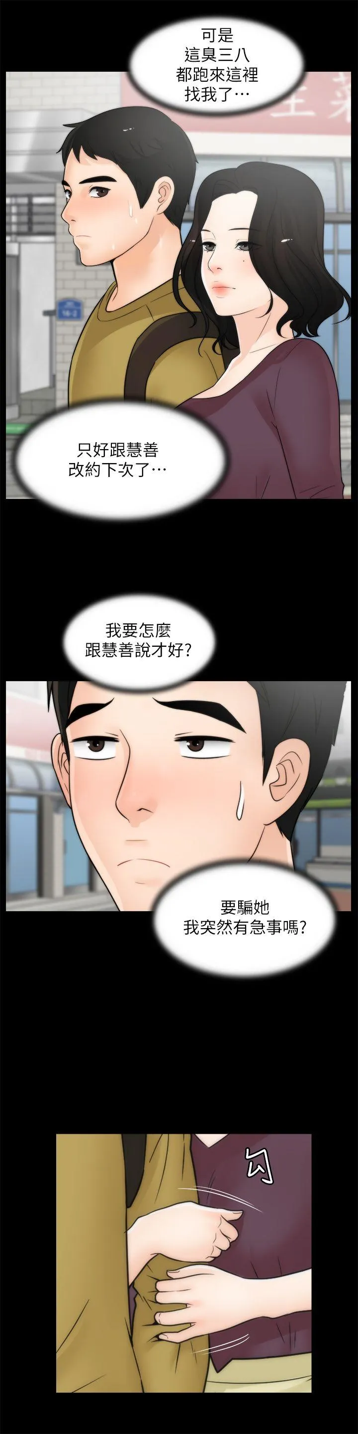 第33話