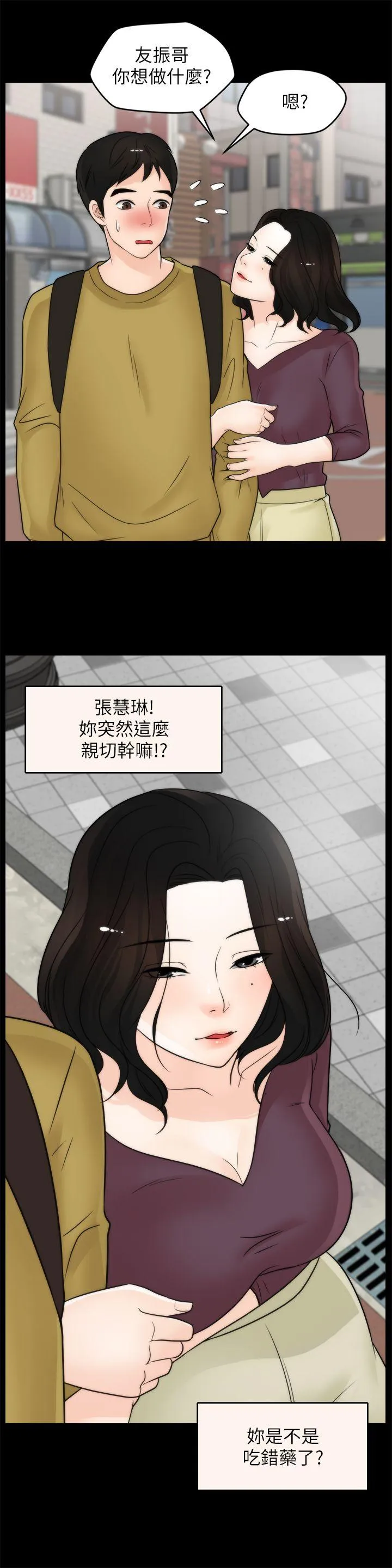 第33話