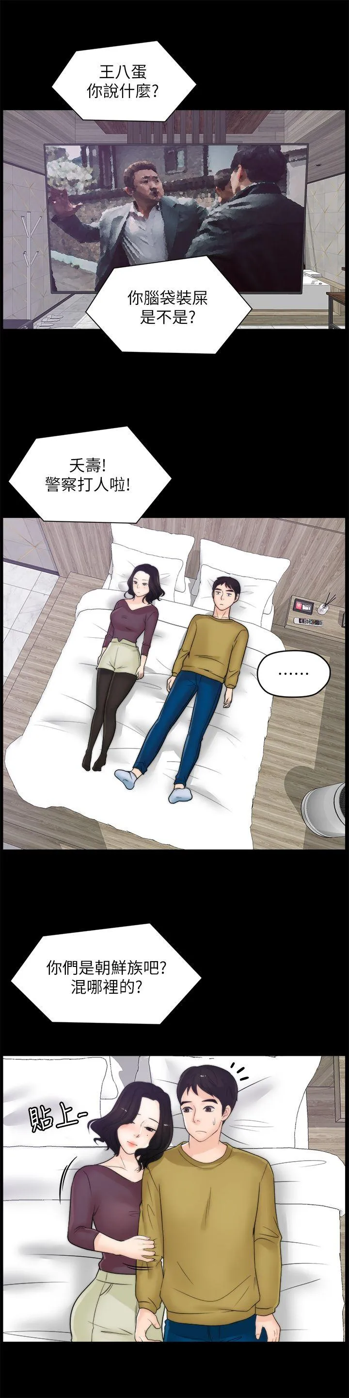第33話