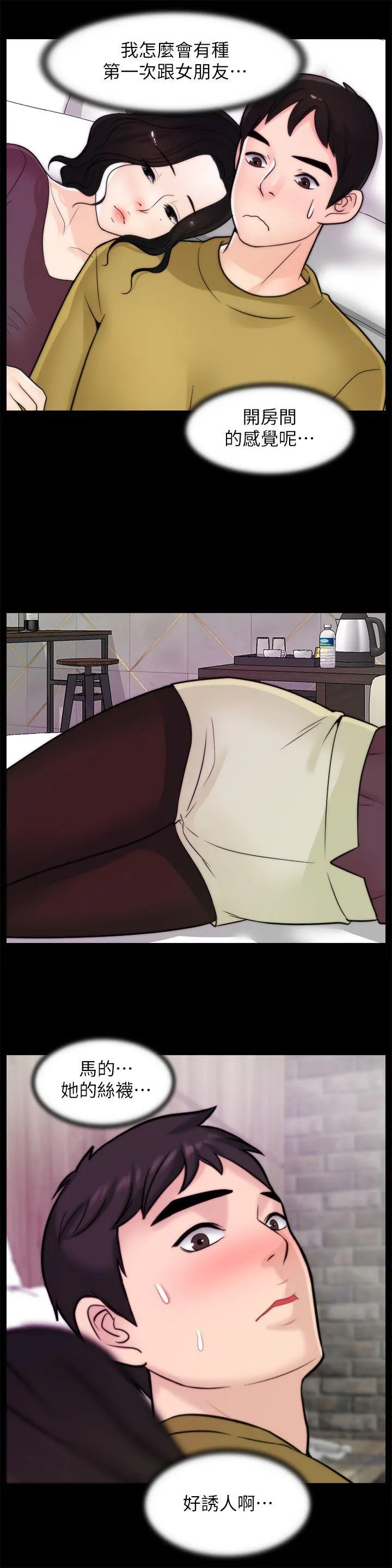 第33話
