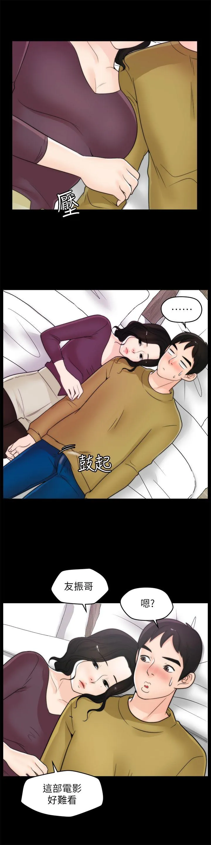 第33話