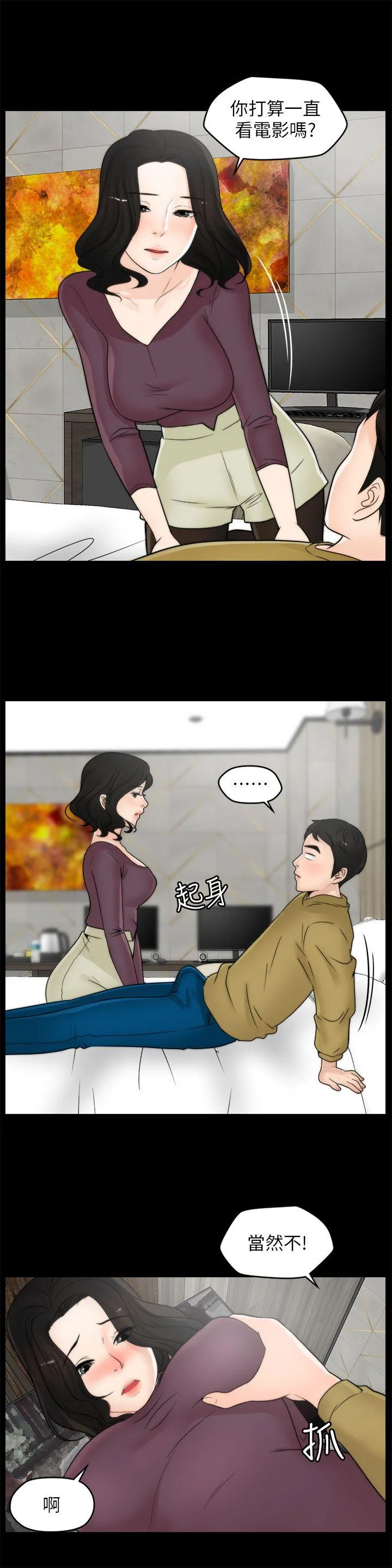 第33話