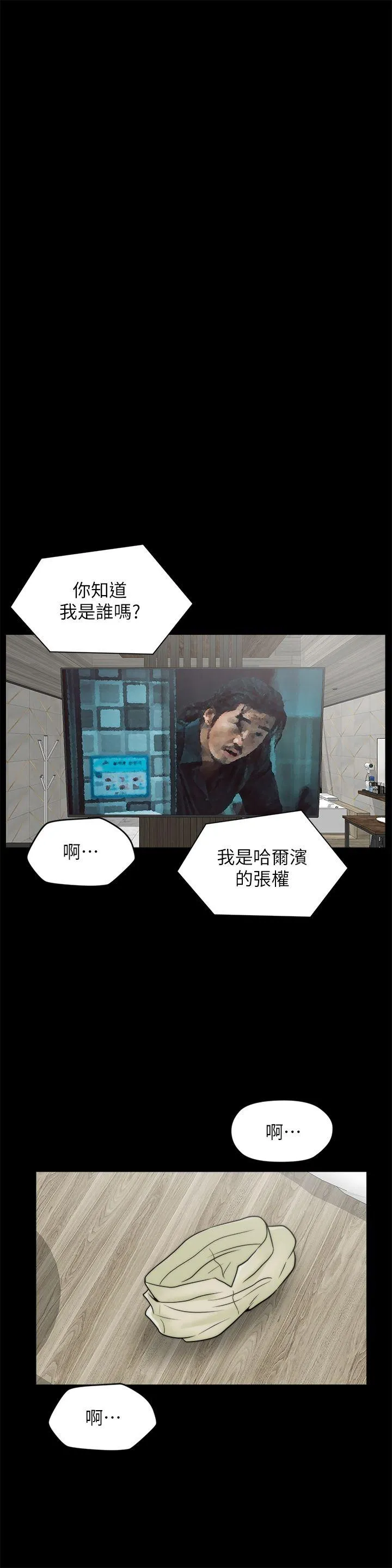 第33話