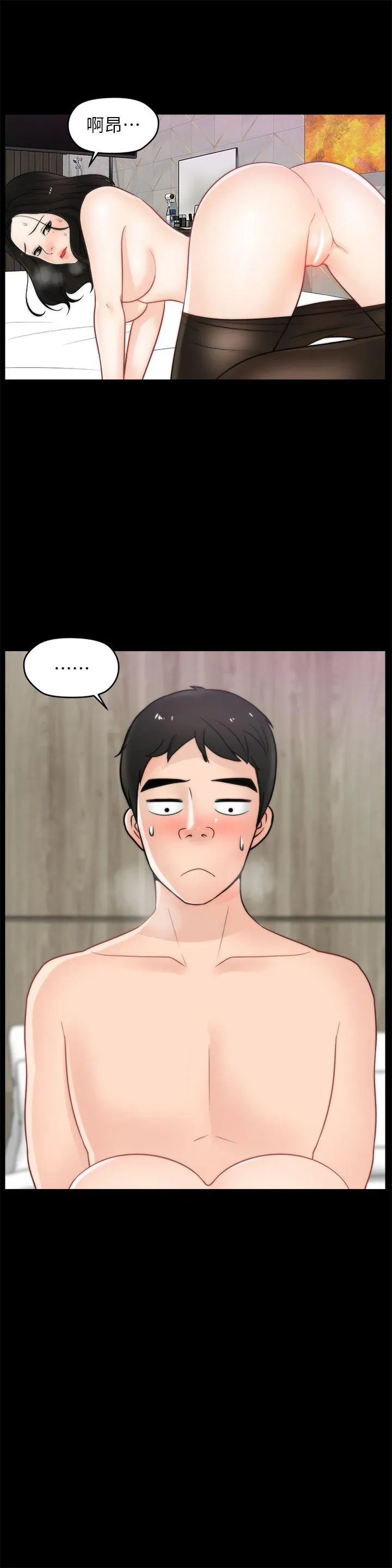 第33話