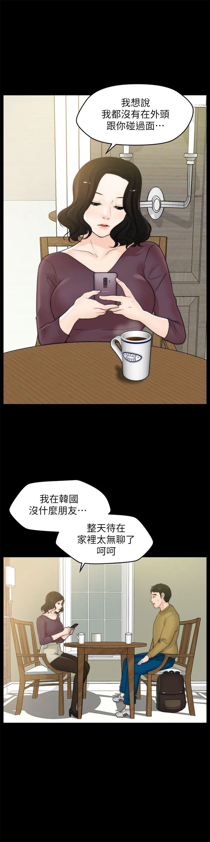 第33話