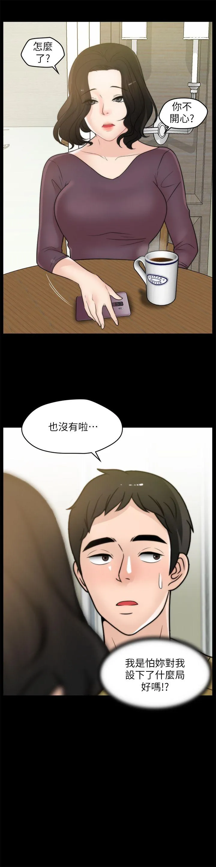 第33話