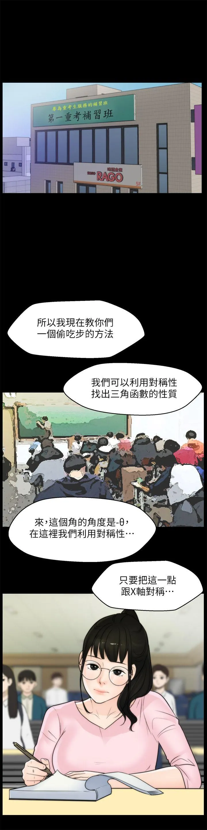 第33話