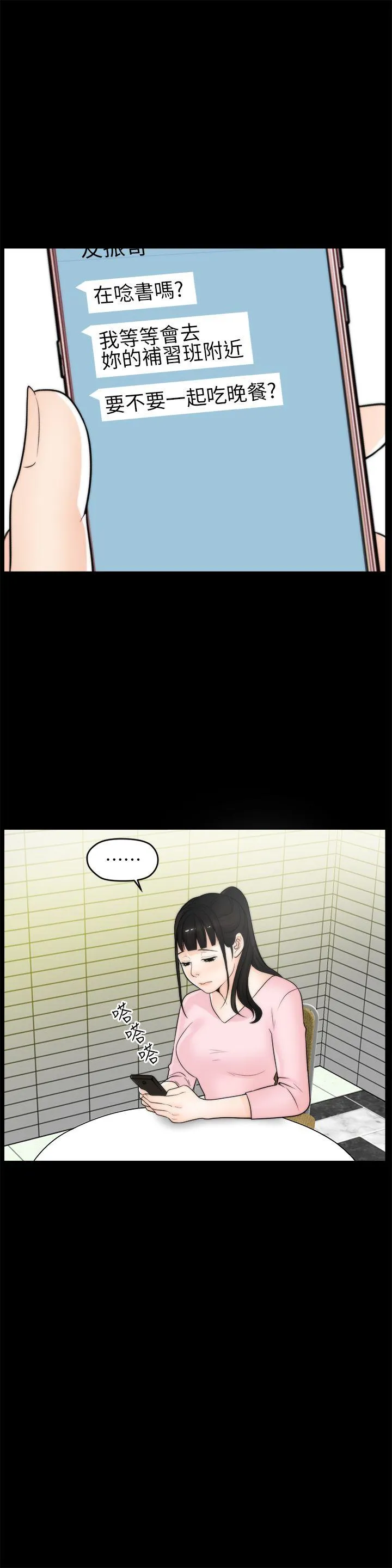 第33話