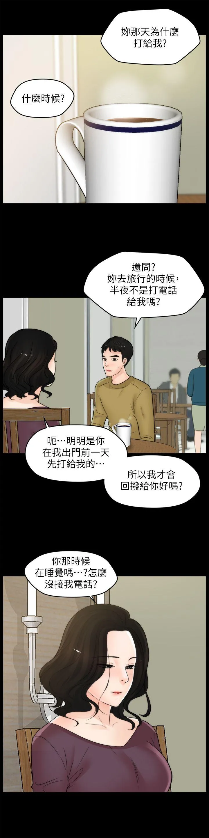第33話