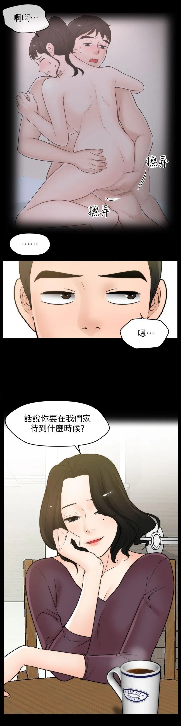 第33話