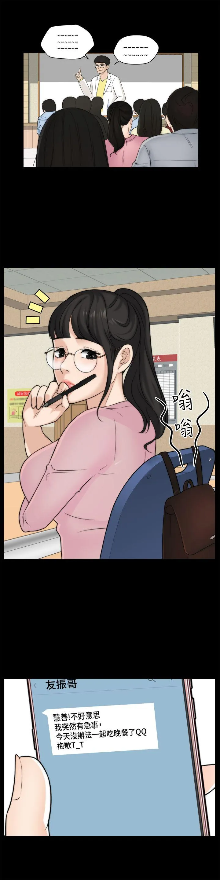 第34話