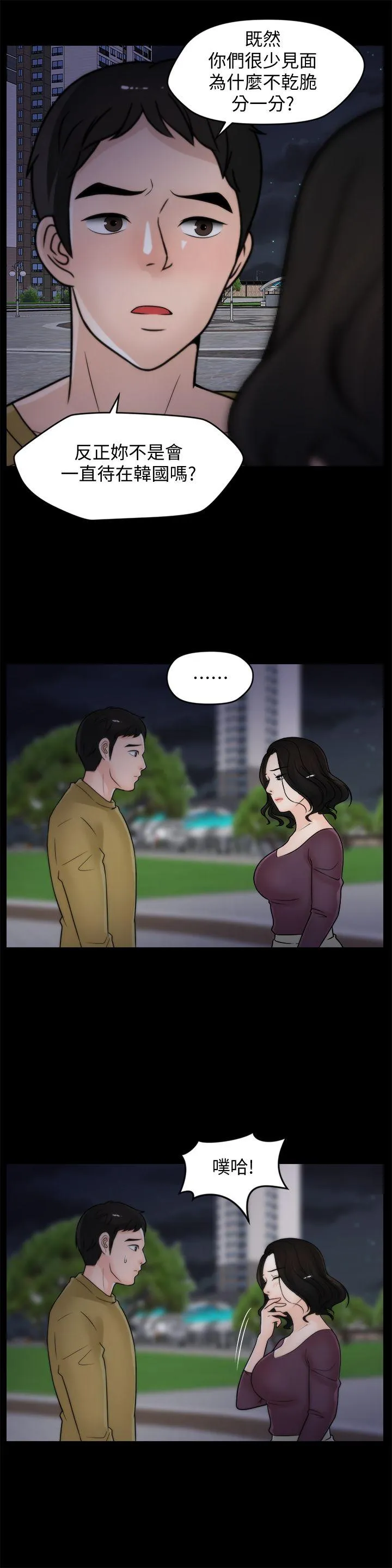 第34話