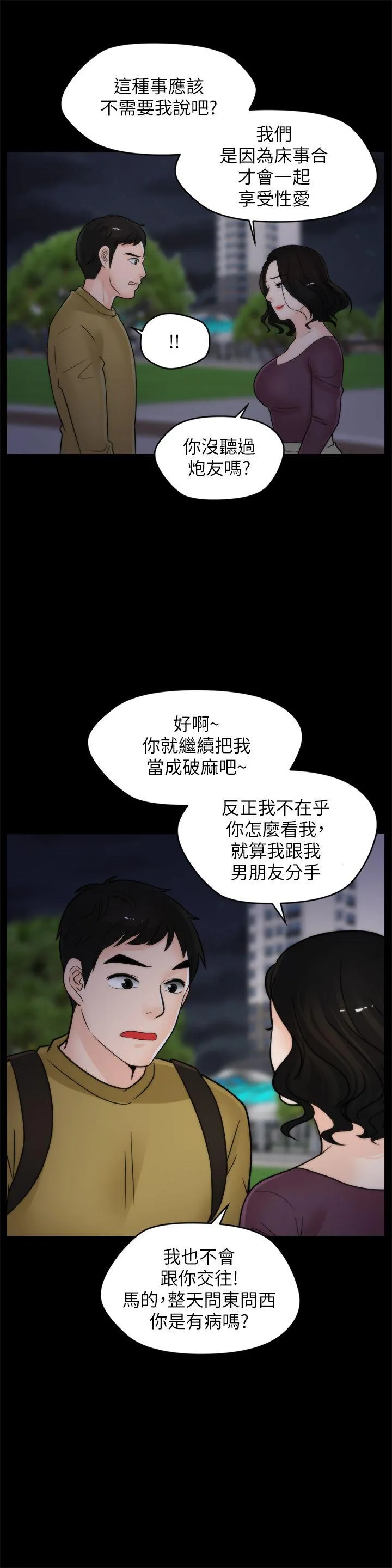 第34話