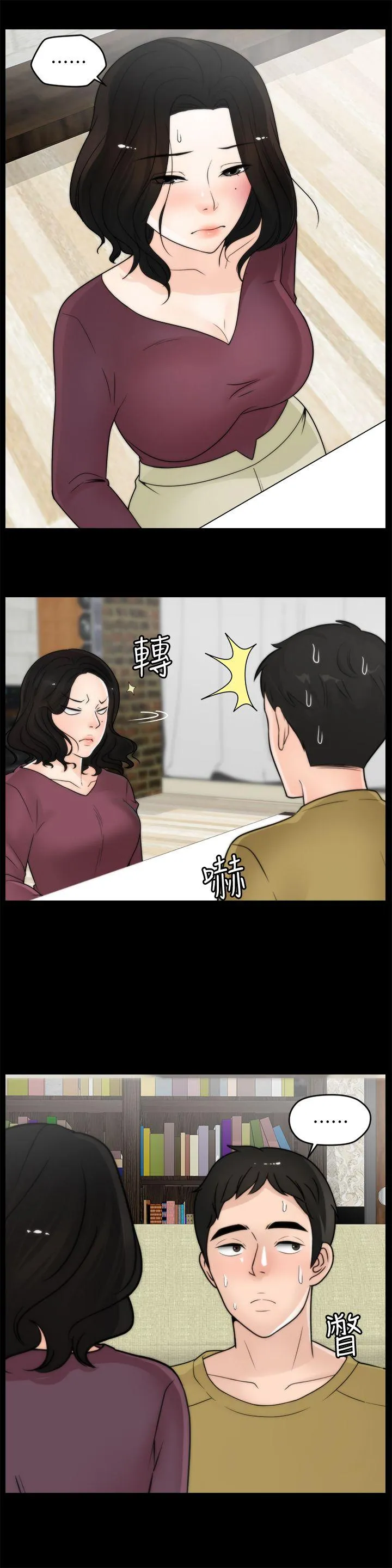 第35話
