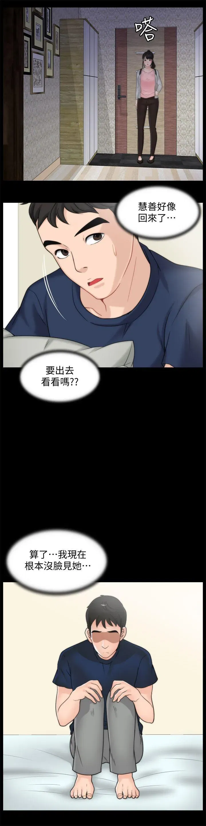 第35話
