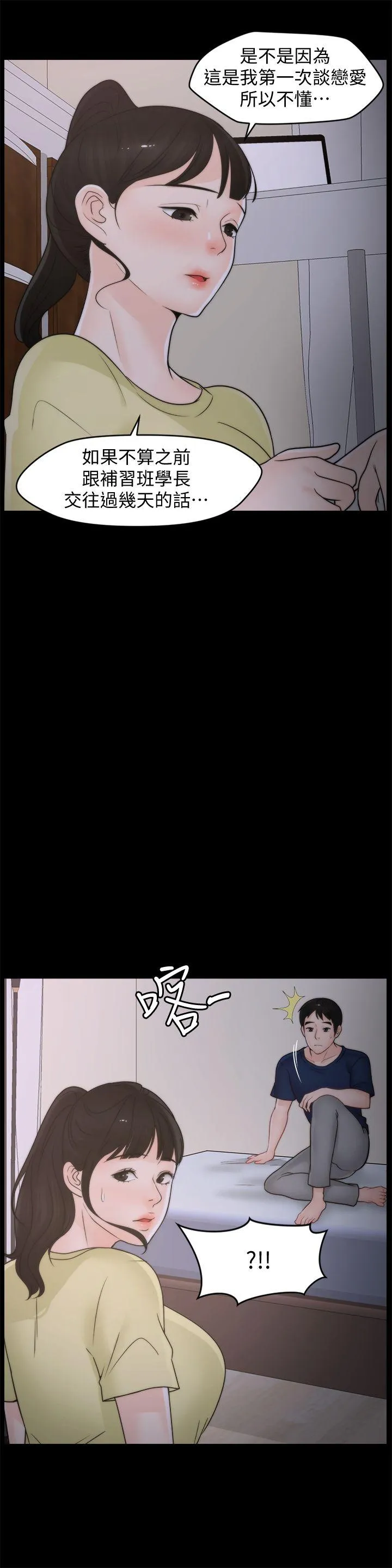 第35話