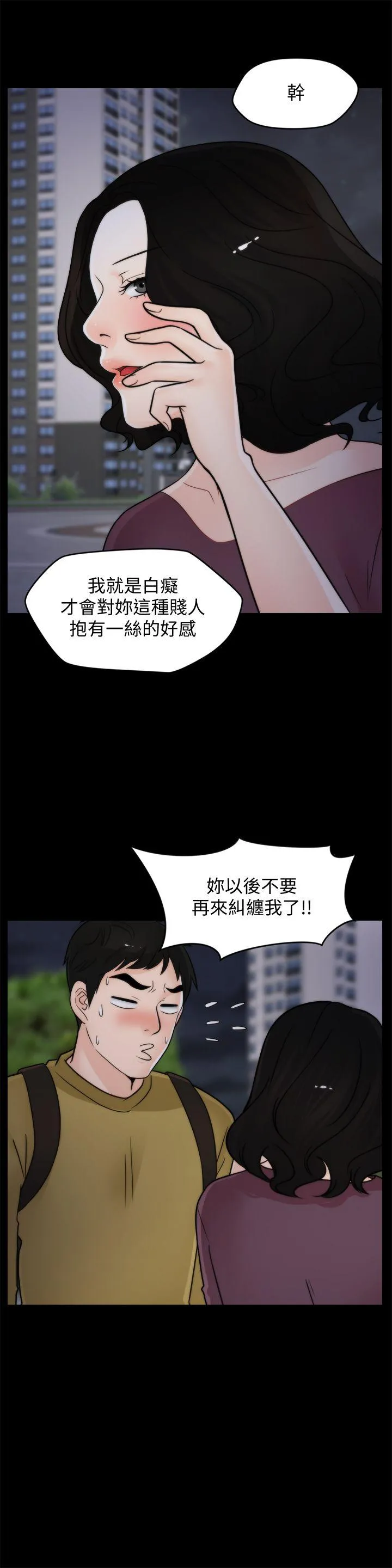 第35話