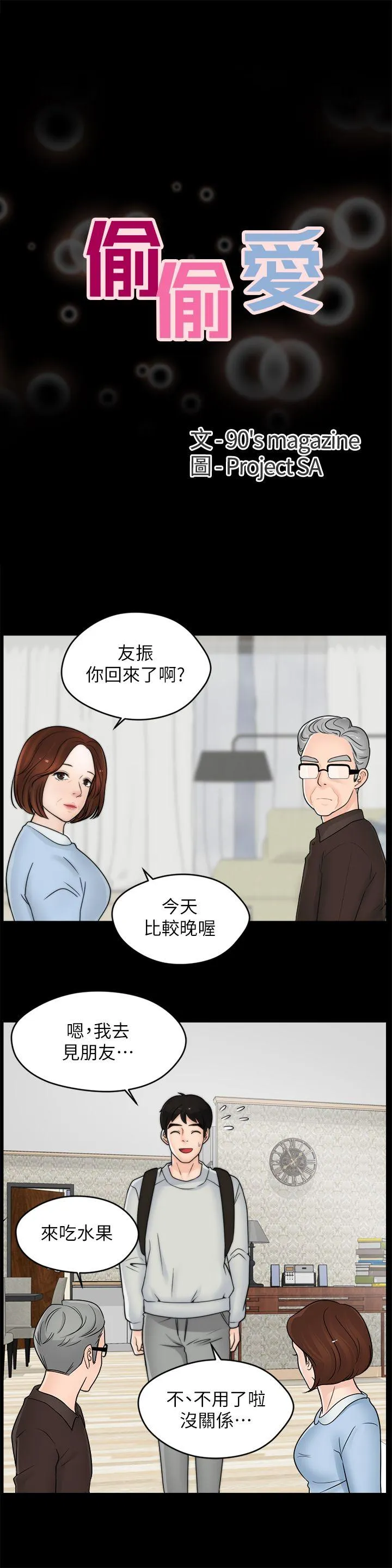 第35話