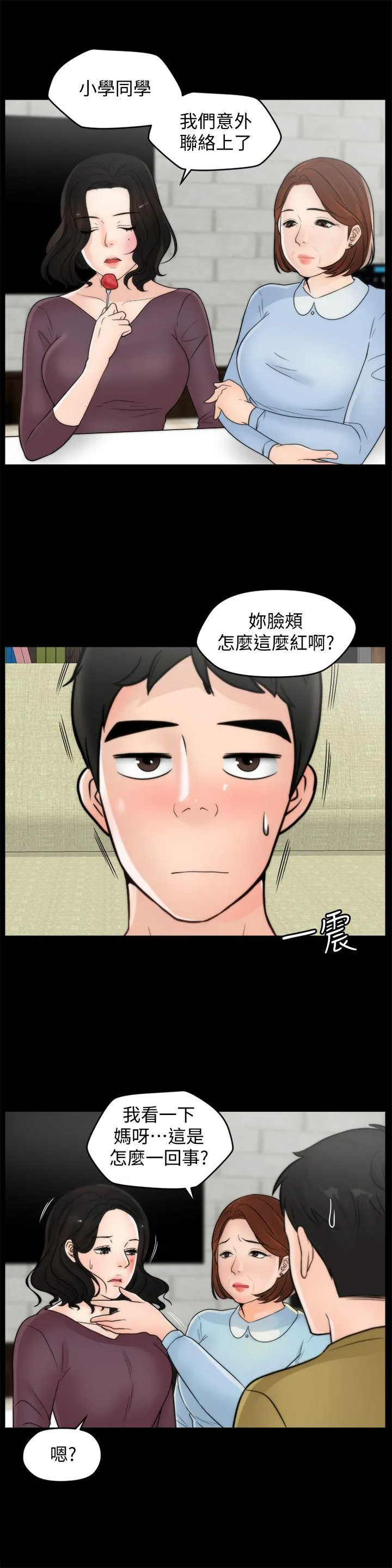 第35話